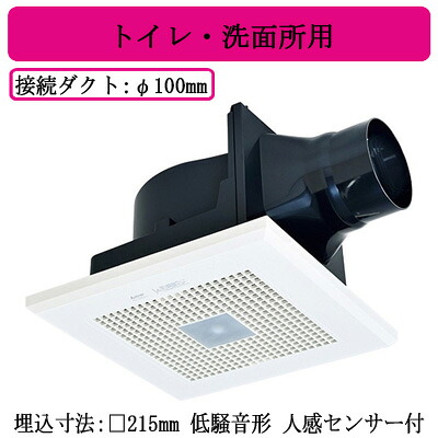 VD-13ZAC14<br />三菱電機 ダクト用換気扇<br />天井埋込形 サニタリー用 低騒音形<br />トイレ・洗面所用 人感センサー付