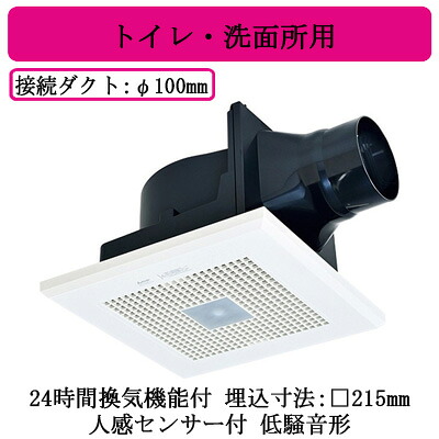 VD-13ZALC14＜br /＞三菱電機 ダクト用換気扇＜br /＞天井埋込形 24時間換気機能付＜br /＞サニタリー用 人感センサー付 低騒音形＜br /＞トイレ・洗面所用