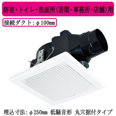 VD-13ZCC8-C＜br /＞三菱電機 ダクト用換気扇＜br /＞天井埋込形 サニタリー用 低騒音形＜br /＞浴室・トイレ・洗面所(居間・事務所・店舗)用 丸穴据付タイプ
