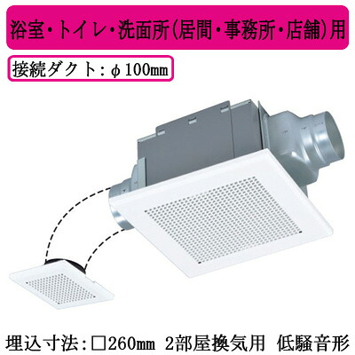 VD-13ZF14＜br /＞三菱電機 ダクト用換気扇＜br /＞天井埋込形 サニタリー用 2部屋換気用 低騒音形＜br /＞浴室・トイレ・洗面所(居間・事務所・店舗)用