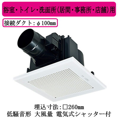 VD-15ZPCD14＜br /＞三菱電機 ダクト用換気扇＜br /＞天井埋込形 サニタリー用 低騒音形＜br /＞浴室・トイレ・洗面所(居間・事務所・店舗)用 大風量タイプ＜br /＞電気式シャッター付タイプ