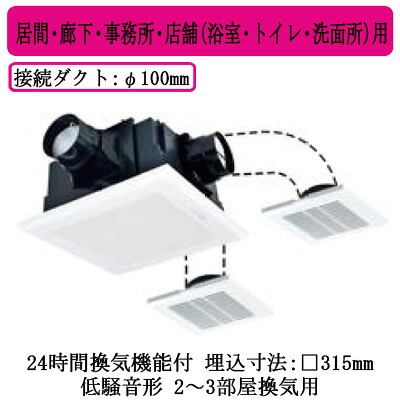 VD-18ZFLC14-CS＜br /＞三菱電機 ダクト用換気扇＜br /＞天井埋込形 24時間換気機能付＜br /＞低騒音形 インテリア格子タイプ 2～3部屋換気用＜br /＞居間・廊下・事務所・店舗(浴室・トイレ・洗面所)用