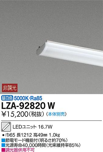 Lza 9w40容体拠点右翼用件led編成単位 デイ白いこと 誤謬音耀きfhf32形 1燈火 必然位置最終産物割合い 2500lmランク大光電機 併設点灯器用部材 Residenza Latorre Com