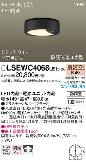 市場 オーデリック 人感センサー付LEDスポットライト エクステリア 白熱灯器具50W相当 OG254483NR