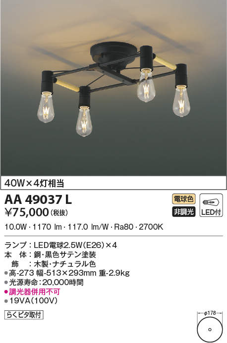 lledシャンデリア Risro 4灯らくピタ 取付 電気工事不要 非調光 電球色 白熱球40w 4灯相当コイズミ照明 照明器具 おしゃれ ダイニング照明 インテリア照明 Onpointchiro Com