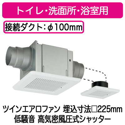 DVP-T14L＜br /＞日本キヤリア 天井埋込形ダクト用換気扇 ツインエアロファン＜br /＞2部屋用 ルーバーセット・スタンダード格子タイプ 低騒音形 鋼板ボディ＜br /＞サニタリー用 トイレ・洗面所・浴室用 高気密風圧シャッター付＜br /＞24時間換気対応＜br /＞東芝キヤリア