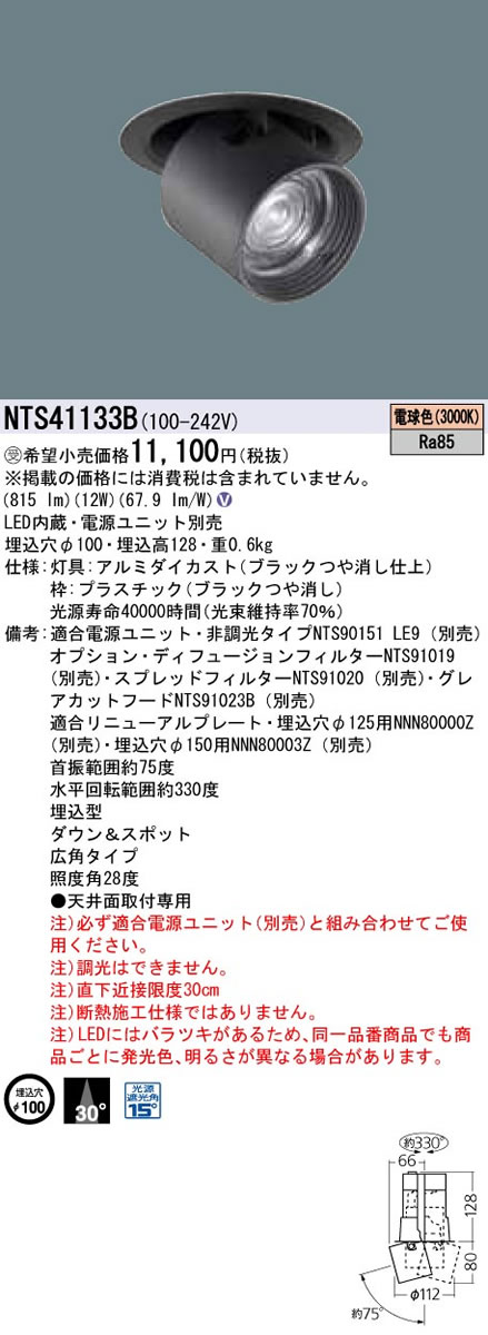 新着知らせ 天井照明-ライト・照明器具-インテリア・寝具・収納