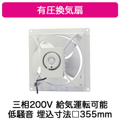 VP-306TNX1＜br /＞日本キヤリア 産業用換気扇＜br /＞有圧換気扇 低騒音タイプ 【排気・給気変更可能\\】 ＜三相200V用＞ 30cm＜br /＞東芝キヤリア