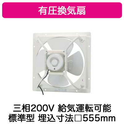 VP-526TN1＜br /＞日本キヤリア 産業用換気扇＜br /＞有圧換気扇 標準タイプ 【排気・給気変更可能\\】 ＜三相200V用＞ 50cm＜br /＞東芝キヤリア