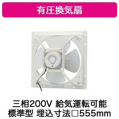 VP-546TN1＜br /＞日本キヤリア 産業用換気扇＜br /＞有圧換気扇 標準タイプ 【排気・給気変更可能\\】 ＜三相200V用＞ 50cm＜br /＞東芝キヤリア