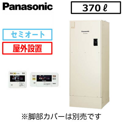 DH-37G6SU＜br /＞【コミュニケーションリモコン付】＜br /＞Panasonic 電気温水器 ユポカ 370L＜br /＞セミオートタイプ 戸建住宅[屋外設置専用]
