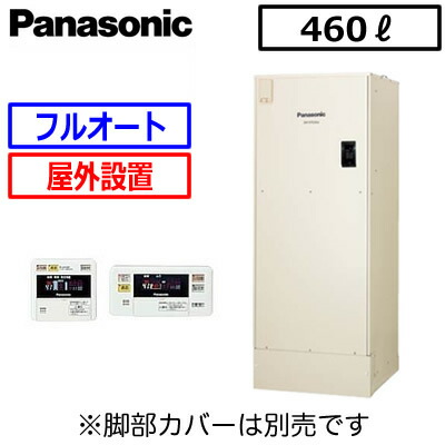 DH-46G6QU＜br /＞【コミュニケーションリモコン付】＜br /＞Panasonic 電気温水器 ユポカ 460L＜br /＞追いだき機能付 フルオートタイプ 戸建住宅[屋外設置専用]＜br /＞※法人専用・個人宅配送不可