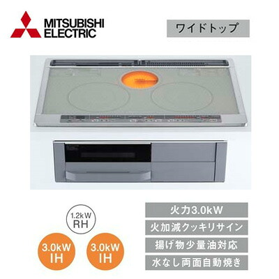 CS-G318MWSIHクッキングヒーター 2口IH+ラジエント ビルトイン型 G318Mシリーズ ワイドトップ三菱電機 電磁調理器｜照明ライト専門タカラshopあかり館