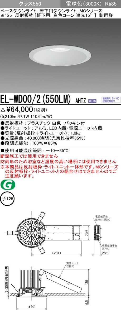 三菱電機 設備イルミネーションledベースダウンライト 軒下趣意 Mc続きもの順位550 Fht42容姿 3ランプ機器いい加減 73 反映ボード金型 白情人唐きび 遮光15 白熱球色el Wd00 2 550lm Ahtz Ogival Com My