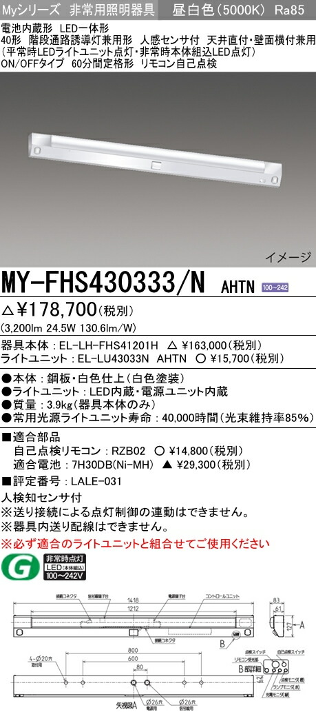 SALE／90%OFF】 アートライティング Yahoo 店パナソニック ＬＥＤ非常