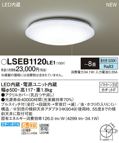 楽天市場】◇LHR1884D【当店おすすめ品】 LEDシーリングライト 8畳用 楽天市場】◇LHR1884D【当店おすすめ品】 LEDシーリングライト 8畳用