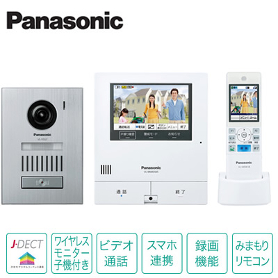 VL-SWD505KSパナソニック Panasonic 外でもドアホン ワイヤレス