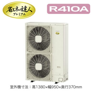 ★RCID-AP140GHW7-wl ★【今ならリモコンプレゼント!】 日立 業務用エアコン 省エネの達人プレミアム てんかせ2方向 同時フォー140形 RCID-AP140GHW7 (5馬力 三相200V ワイヤレス) ★RCID-AP140GHW7-wl ★【今ならリモコンプレゼント!】 日立 業務用エアコン 省エネの達人プレミアム てんかせ2方向 同時フォー140形 RCID-AP140GHW7 (5馬力 三相200V ワイヤレス)
