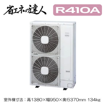 ★RPC-AP280SHP7 ★【今ならリモコンプレゼント!】 日立 業務用エアコン 省エネの達人 てんつり 同時ツイン280形 RPC-AP280SHP7 (10馬力 三相200V ワイヤード) ★RPC-AP280SHP7 ★【今ならリモコンプレゼント!】 日立 業務用エアコン 省エネの達人 てんつり 同時ツイン280形 RPC-AP280SHP7 (10馬力 三相200V ワイヤード)