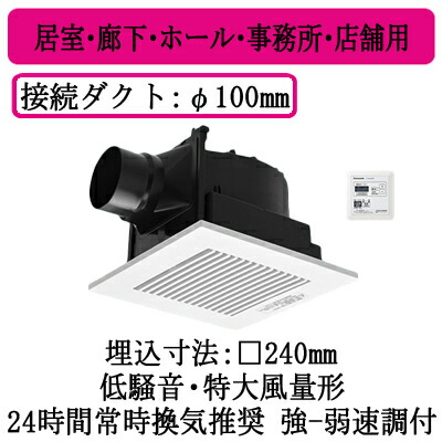 新着知らせ 家電-住宅設備家電