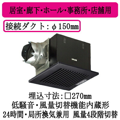 XFY-27BKA7/85＜br /＞パナソニック Panasonic 天井埋込形換気扇＜br /＞ルーバー組合せ品番(樹脂製 横格子 シティブラック) 風量切替機能内蔵形(4段階)＜br /＞居室・廊下・ホール・事務所・店舗用＜br /＞低騒音形 300立方m/hタイプ