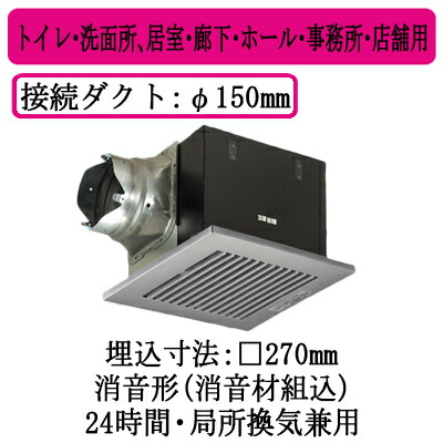 激安ブランド 楽天市場 Fy 27bn7 86 パナソニック Panasonic 天井埋込形換気扇 ルーバー組合せ品番 樹脂製 格子 クリスタルシルバー 消音形 消音材組込 トイレ 洗面所 居室 廊下 ホール 事務所 店舗用 Fy 27bn7 86 照明ライト専門タカラshopあかり館 残り