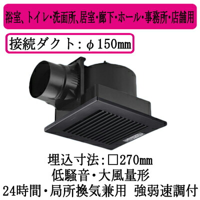 FY-27JK8-85 パナソニック Panasonic 天井埋込形換気扇 ルーバー組合せ品番(樹脂製 格子 シティブラック) 低騒音・大風量形 浴室、トイレ・洗面所、居室・廊下・ホール・事務所・店舗用 FY-27JK8/85 FY-27JK8-85 パナソニック Panasonic 天井埋込形換気扇 ルーバー組合せ品番(樹脂製 格子 シティブラック) 低騒音・大風量形 浴室、トイレ・洗面所、居室・廊下・ホール・事務所・店舗用 FY-27JK8/85