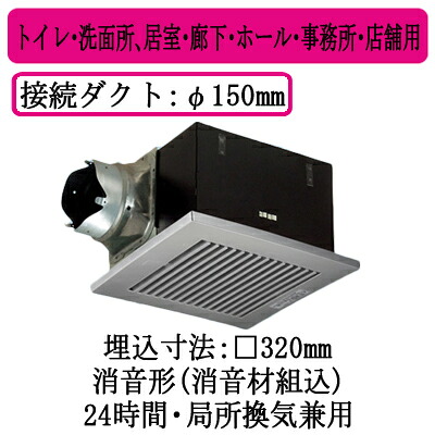 XFY-32BSN7/86＜br /＞パナソニック Panasonic 天井埋込形換気扇＜br /＞ルーバー組合せ品番(樹脂製 横格子 クリスタルシルバー) 消音形(消音材組込)＜br /＞トイレ・洗面所、居室・廊下・ホール・事務所・店舗用＜br /＞350立方m/hタイプ