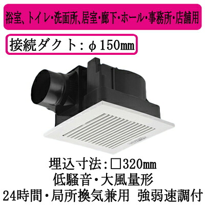 XFY-32JK8/83＜br /＞パナソニック Panasonic 天井埋込形換気扇＜br /＞ルーバー組合せ品番(樹脂製 横格子 ホワイト) 大風量形＜br /＞浴室、トイレ・洗面所、居室・廊下・ホール・事務所・店舗用＜br /＞低騒音形 400立方m/hタイプ