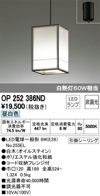 和室向け白熱灯60w相当オーデリック和室向け 人気の照明器具が激安大特価 取付工事もご相談ください 吊下げインテリア照明 照明 ライト専門タカラshopあかり館昼白色天井照明照明器具昼白色照明器具