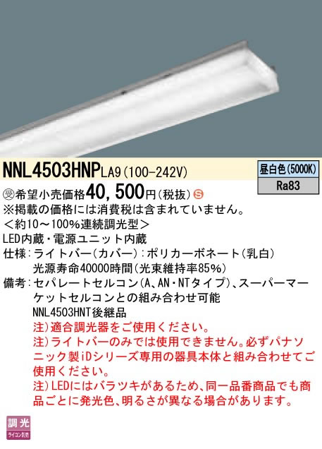 在庫あり XLX450DENP LE9 パナソニック 直付 Ｄスタイル 非調光 昼白色 W230 5200lm Hf32形×2灯 法人様限定販売  XLX450DENPLE9 最新コレックション