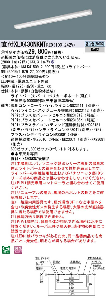 グレアセーブiスタイル 笠なし型panasonic 施設照明一体型led ベースライトidシリーズ3200lmタイプrz9 照明ライト専門タカラshopあかり館 人気の照明器具が激安大特価 取付工事もご相談ください 天井 照明直付型hf蛍光灯32形高出力型1灯器具相当マルチコンフォート