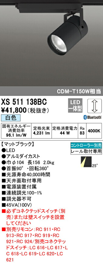 のぼり「リサイクル」 オーデリック XS511138H LEDスポットライト 本体