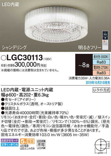 お手軽価格で贈りやすい Lgc Br Ledシーリングライト 8畳用 シャンデリング 調光 調色タイプ 居間 リビング向け 天井照明 おしゃれ照明 Br Panasonic 照明器具 8畳 Lgc Tradoconsultoria Com Br