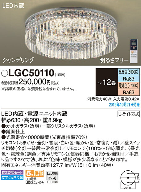 Lgcledシーリングライト 12畳用 シャンデリング 調光 調色タイプ 居間 リビング向け 天井照明 おしゃれ照明panasonic 照明器具 12畳 Lunarhomesdurgapur Com