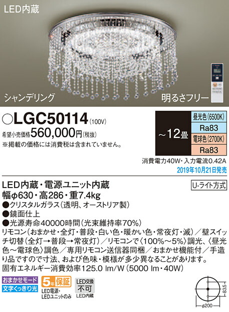 Lgcledシーリングライト 12畳用 シャンデリング 調光 調色タイプ 居間 リビング向け 天井照明 おしゃれ照明panasonic 照明器具 12畳 Mergertraininginstitute Com