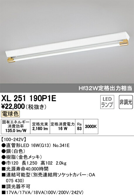 Xlp1eled Tube 数効率真誠キセル姿形led電燈専用根城火切直附き類い 40形 反対富士型 1灯用 ソケット覆い隠す付 2500lmジャンル欠点音色灯り 白熱灯ラヴァー Hf32w定め事定め出力わりあいオーデリック 確立ライト 商売施設 内張り照明 Midlandswoodchip Co Uk