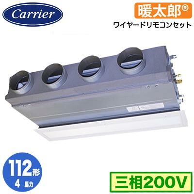 GBHA11211MUB (4馬力 三相200V ワイヤード 吸込ハーフパネル仕様)日本キヤリア 店舗オフィス用カスタムエアコン天井埋込形ビルトインタイプ 寒冷地用 スーパーパワーエコ暖太郎 シングル 112形 取付工事費別途｜照明ライト専門タカラshopあかり館