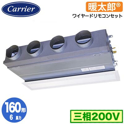 GBHA16011MUB (6馬力 三相200V ワイヤード 吸込ハーフパネル仕様)日本キヤリア 店舗オフィス用カスタムエアコン天井埋込形ビルトインタイプ 寒冷地用 スーパーパワーエコ暖太郎 シングル 160形 取付工事費別途｜照明ライト専門タカラshopあかり館