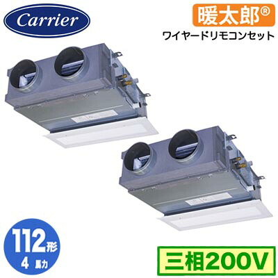 GBHB11211MUB (4馬力 三相200V ワイヤード 吸込ハーフパネル仕様)日本キヤリア 店舗オフィス用カスタムエアコン天井埋込形ビルトインタイプ 寒冷地用 スーパーパワーエコ暖太郎 同時ツイン 112形 取付工事費別途|照明ライト専門タカラshopあかり館