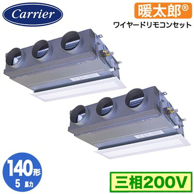 GBHB14011MUB (5馬力 三相200V ワイヤード 吸込ハーフパネル仕様)日本キヤリア 店舗オフィス用カスタムエアコン天井埋込形ビルトインタイプ 寒冷地用 スーパーパワーエコ暖太郎 同時ツイン 140形 取付工事費別途｜照明ライト専門タカラshopあかり館