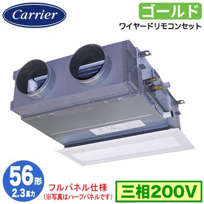 GBSA05613MUB (2.3馬力 三相200V ワイヤード 吸込フルパネル仕様)日本キヤリア 店舗オフィス用カスタムエアコン天井埋込形ビルトインタイプ スーパーパワーエコゴールド シングル 56形 取付工事費別途|照明ライト専門タカラshopあかり館