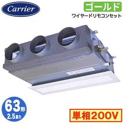 GBSA06314JMUB (2.5馬力 単相200V ワイヤード 吸込ハーフパネル仕様)日本キヤリア 店舗オフィス用カスタムエアコン天井埋込形ビルトインタイプ スーパーパワーエコゴールド シングル 63形 取付工事費別途｜照明ライト専門タカラshopあかり館