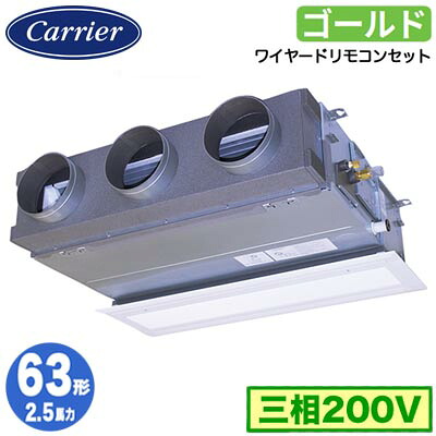 GBSA06314MUB (2.5馬力 三相200V ワイヤード 吸込ハーフパネル仕様)日本キヤリア 店舗オフィス用カスタムエアコン天井埋込形ビルトインタイプ スーパーパワーエコゴールド シングル 63形 取付工事費別途|照明ライト専門タカラshopあかり館