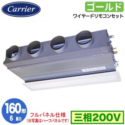 GBSA16014MUB (6馬力 三相200V ワイヤード 吸込フルパネル仕様)日本キヤリア 店舗オフィス用カスタムエアコン天井埋込形ビルトインタイプ スーパーパワーエコゴールド シングル 160形 取付工事費別途｜照明ライト専門タカラshopあかり館