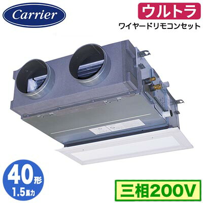 GBXA04013MUB (1.5馬力 三相200V ワイヤード 吸込ハーフパネル仕様)＜br /＞日本キヤリア 店舗オフィス用カスタムエアコン＜br /＞天井埋込形ビルトインタイプ ウルトラパワーエコ シングル 40形 取付工事費別途