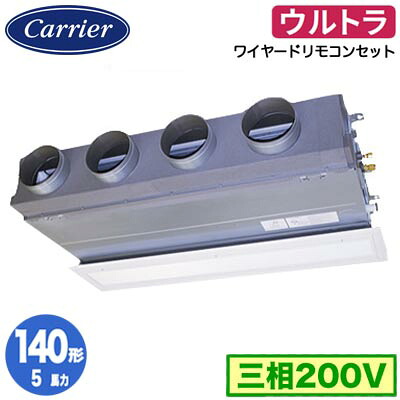GBXA14013MUB (5馬力 三相200V ワイヤード 吸込ハーフパネル仕様)＜br /＞日本キヤリア 店舗オフィス用カスタムエアコン＜br /＞天井埋込形ビルトインタイプ ウルトラパワーエコ シングル 140形 取付工事費別途