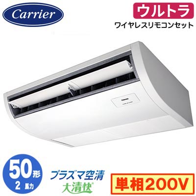 GCXA05013JXU (2馬力 単相200V ワイヤレス)＜br /＞日本キヤリア 店舗オフィス用カスタムエアコン＜br /＞プラズマ空清搭載 大清快 天井吊形 ウルトラパワーエコ シングル 50形 取付工事費別途