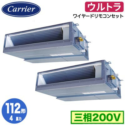 GDXB11213MUB (4馬力 三相200V ワイヤード)＜br /＞日本キヤリア 店舗オフィス用カスタムエアコン＜br /＞天井埋込形ダクトタイプ ウルトラパワーエコ 同時ツイン 112形 取付工事費別途