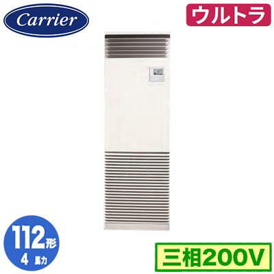 GFXA11213BU (4馬力 三相200V)日本キヤリア 店舗オフィス用カスタムエアコン床置形 スタンドタイプ ウルトラパワーエコ シングル 112形 取付工事費別途｜照明ライト専門タカラshopあかり館 133,473円